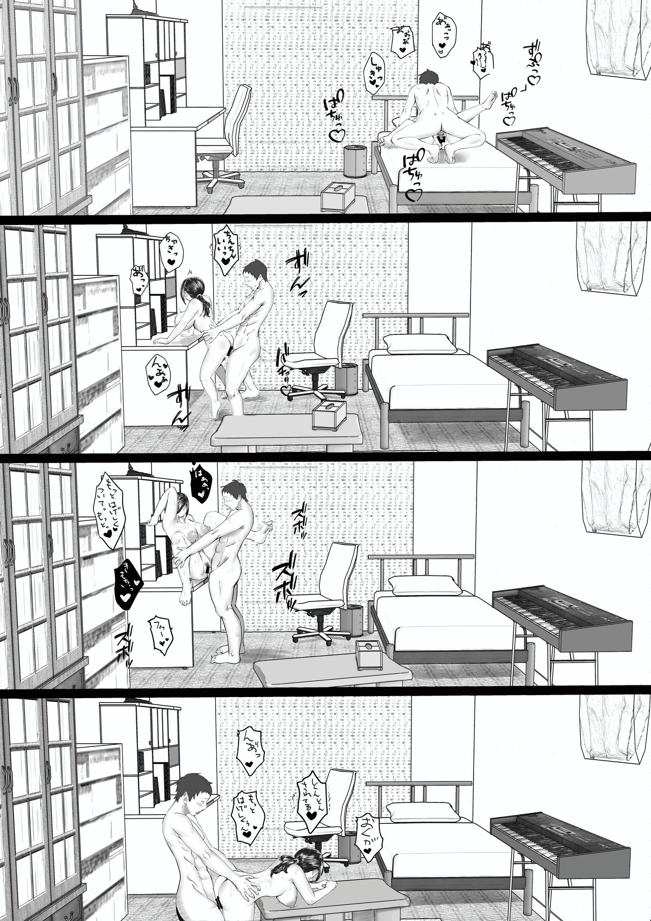 地味で人見知りの幼馴染は、俺の前でだけ、エロい。 - Page 30