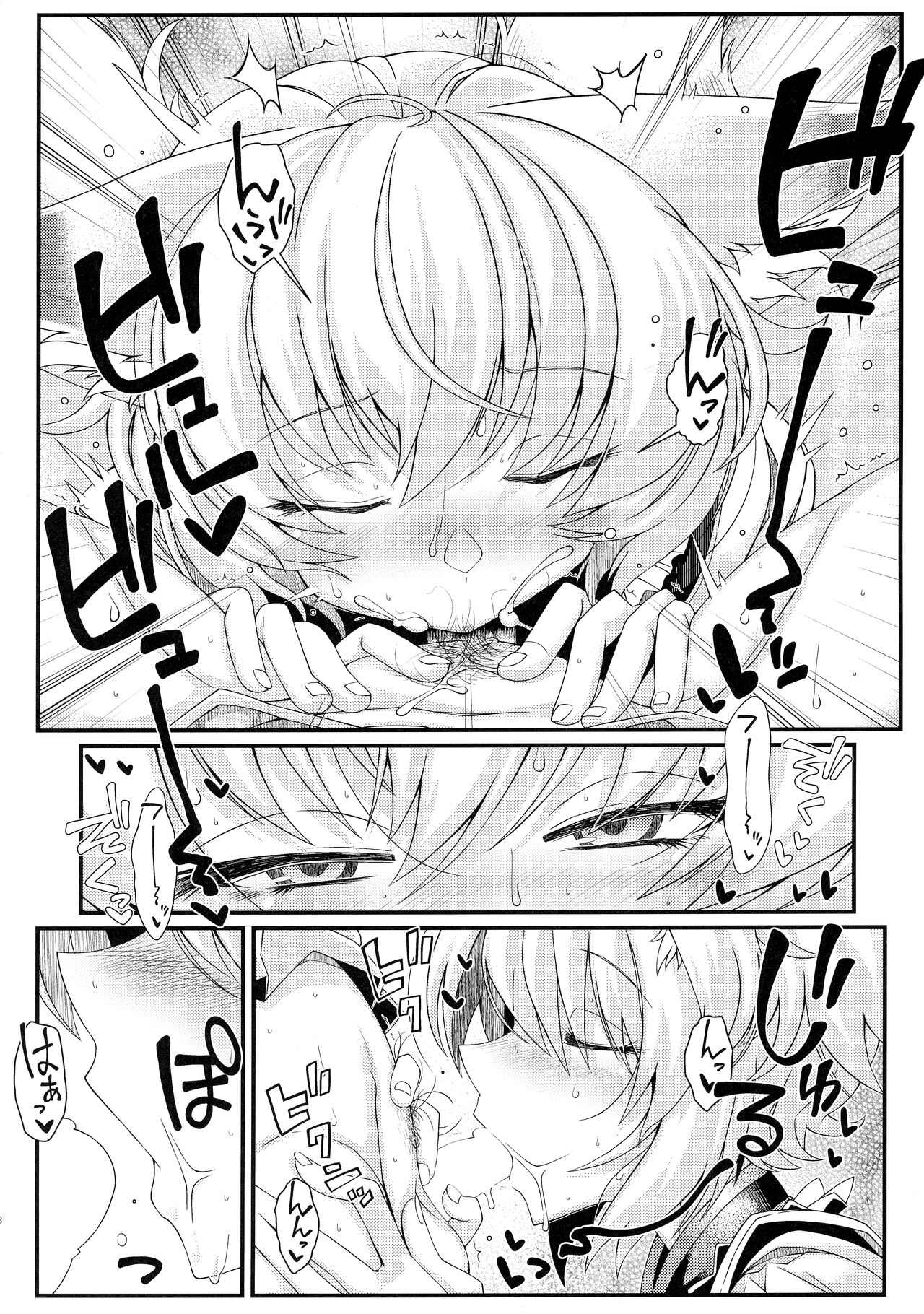 Exogamy 3 - Page 9