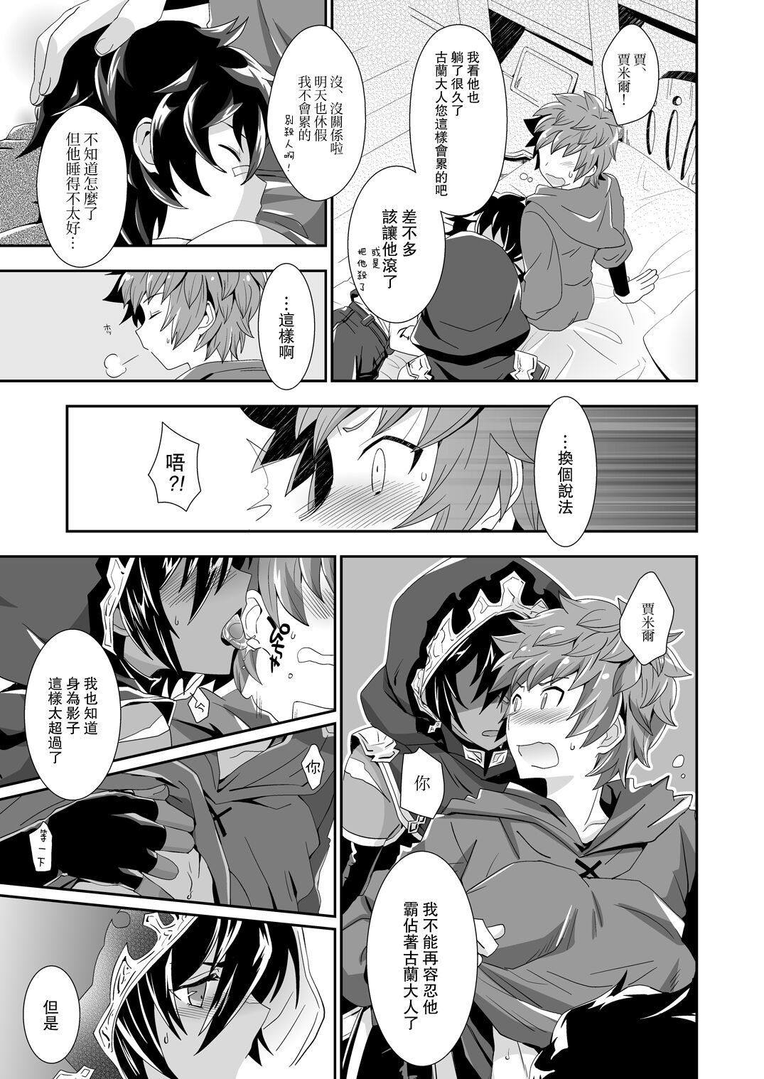 Preview page 7