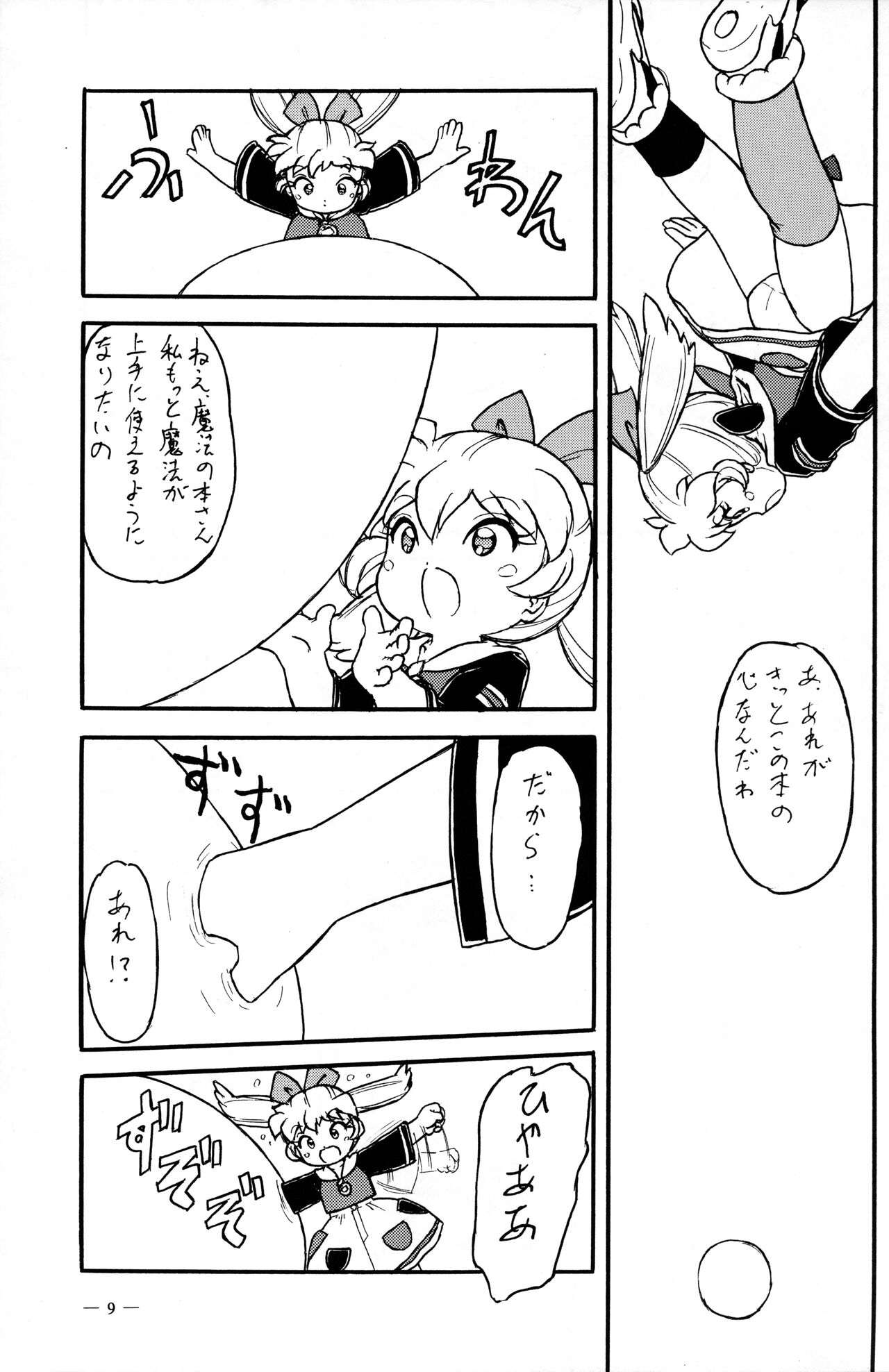 Preview page 8