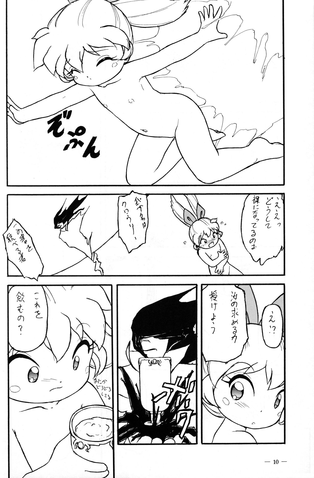MGK Rave - Page 9
