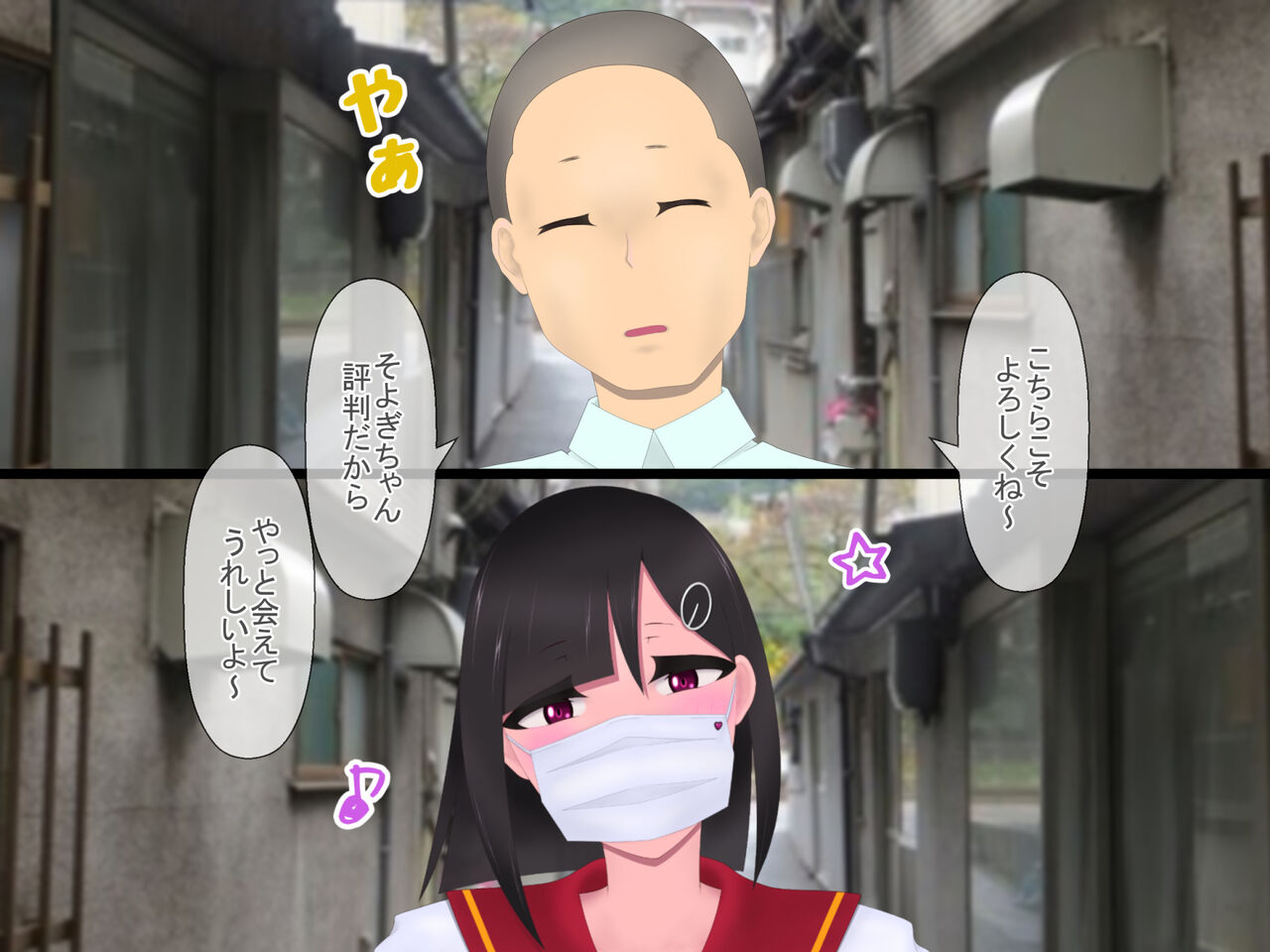 マスクJKは変態おじさんに抱かれたあの夜が忘れられない - Page 32