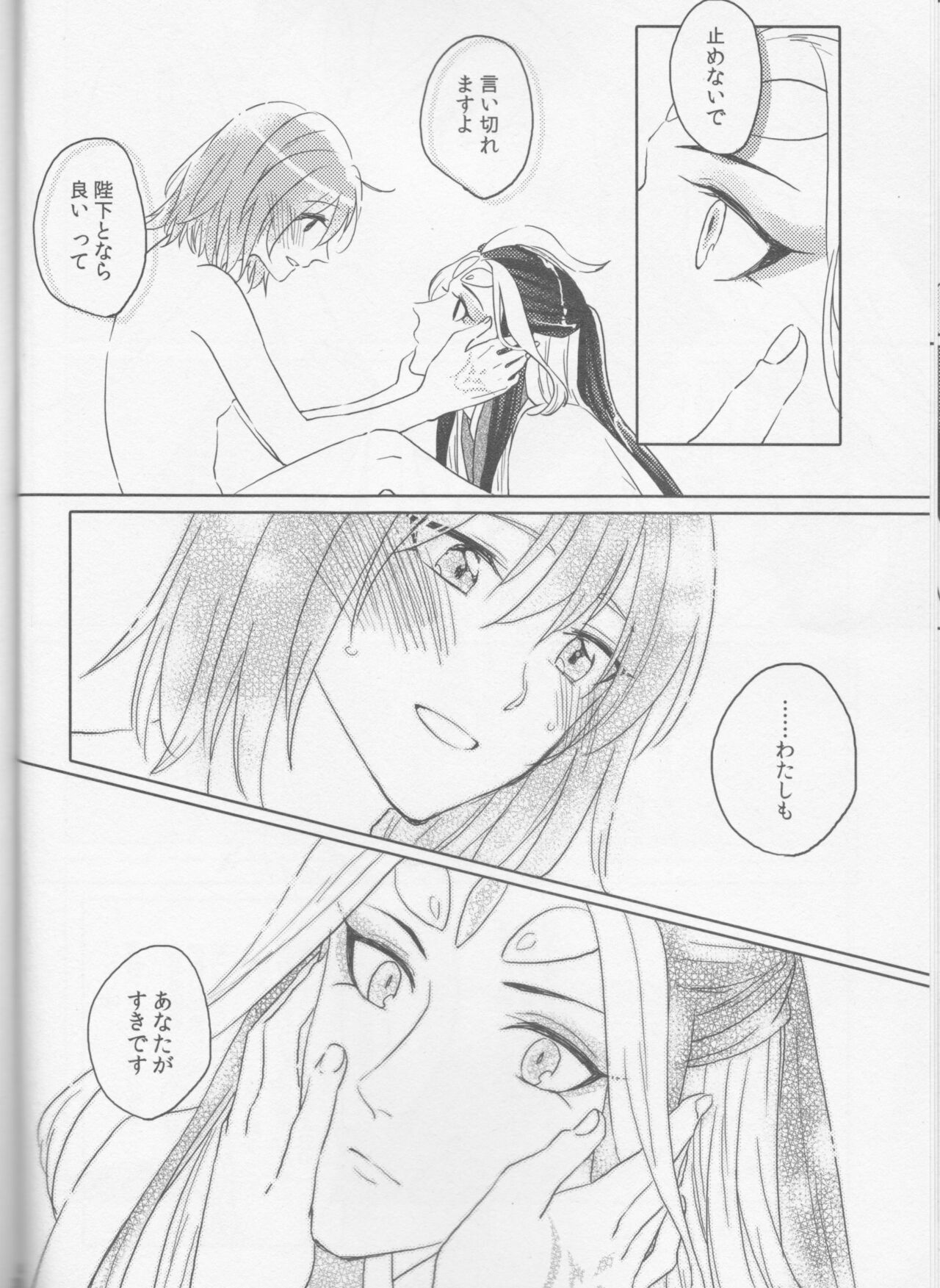 Sweet Mercury Addiction - Page 34
