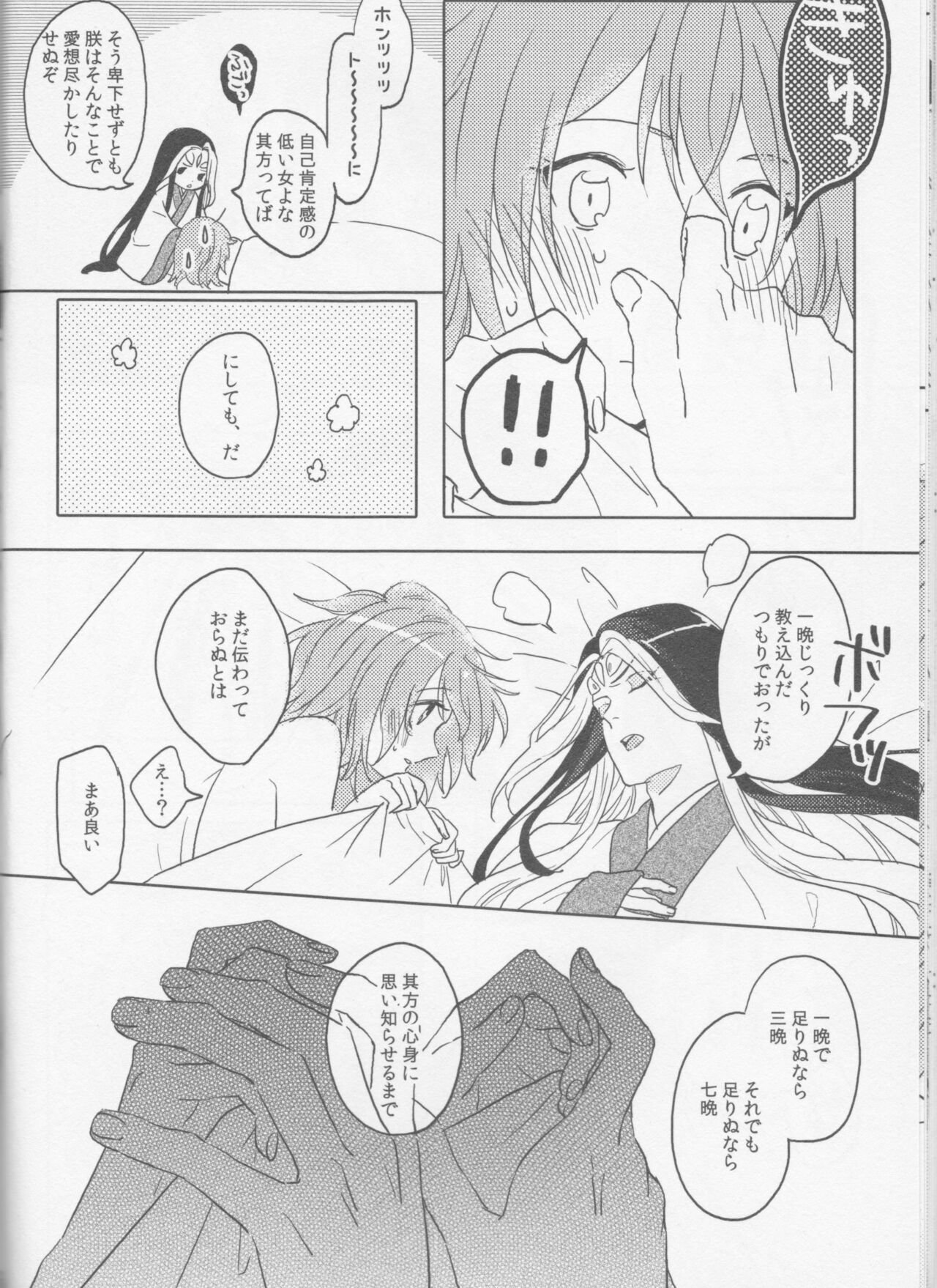 Sweet Mercury Addiction - Page 46