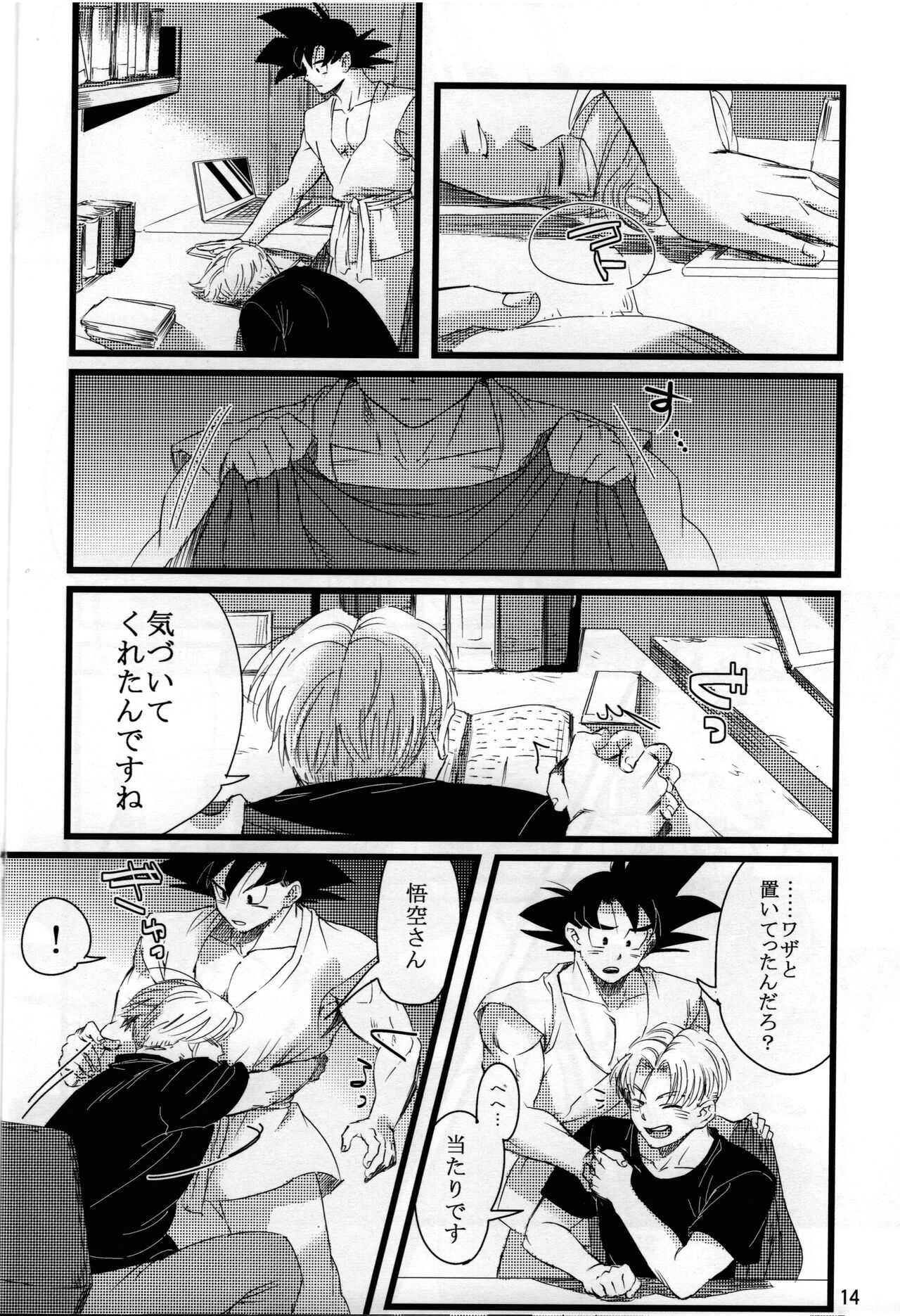 luar - Page 15