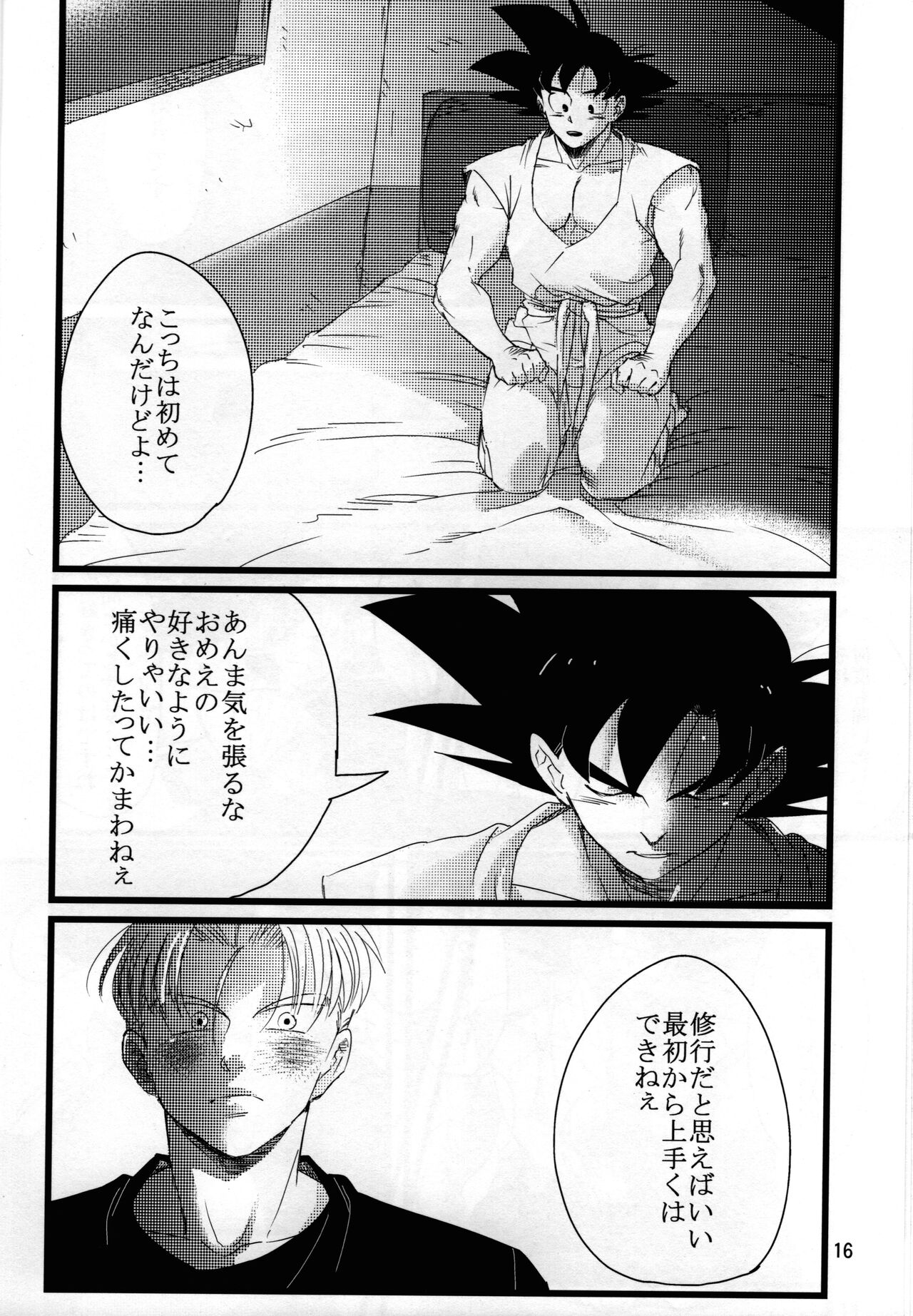 luar - Page 17