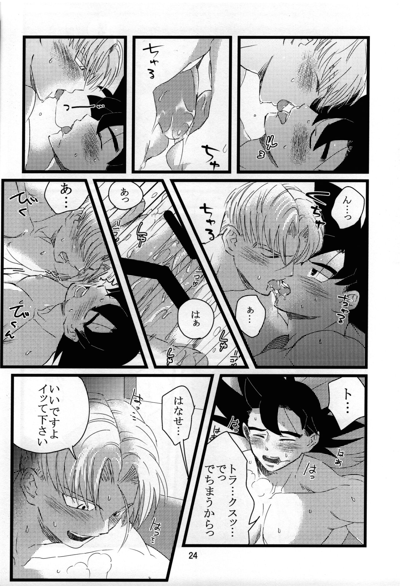 luar - Page 25