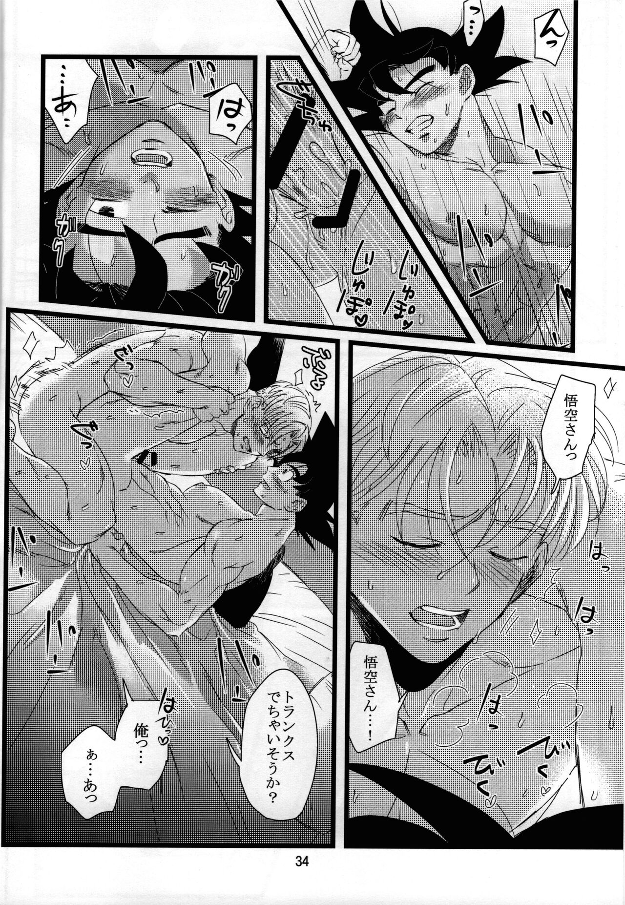 luar - Page 35