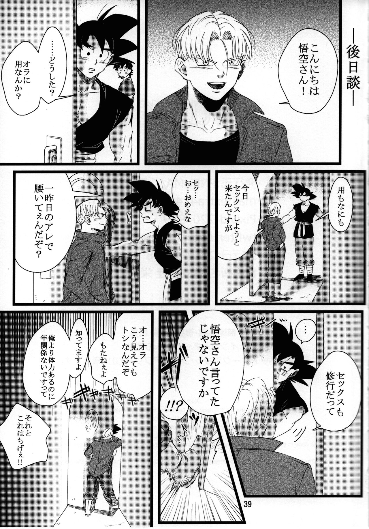 luar - Page 40