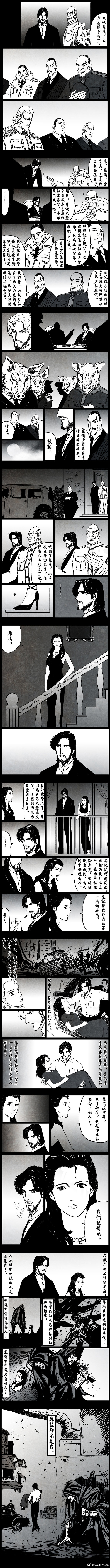 暗黑风国漫Nakula《修罗》 - Page 13
