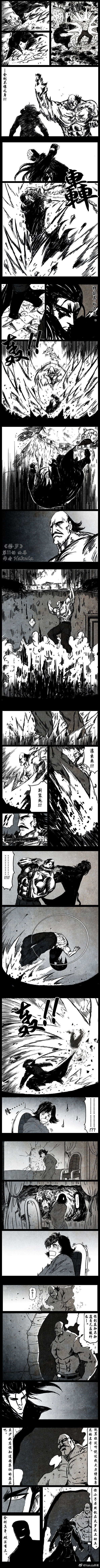 暗黑风国漫Nakula《修罗》 - Page 17