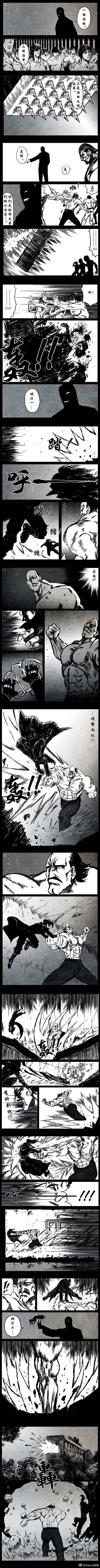 暗黑风国漫Nakula《修罗》 - Page 18
