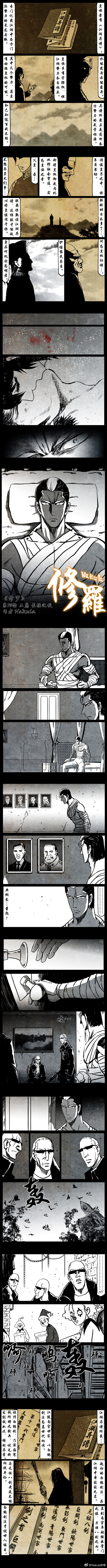 暗黑风国漫Nakula《修罗》 - Page 252