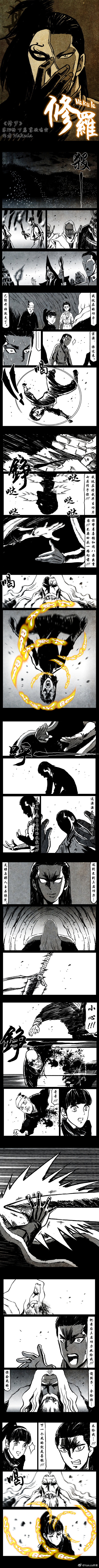 暗黑风国漫Nakula《修罗》 - Page 262