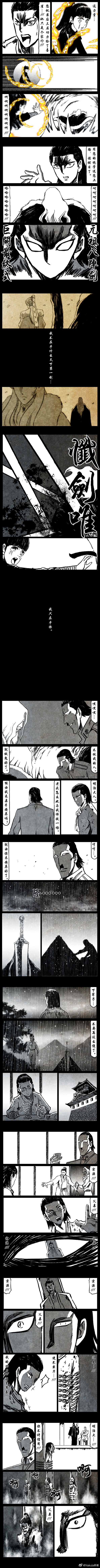 暗黑风国漫Nakula《修罗》 - Page 263