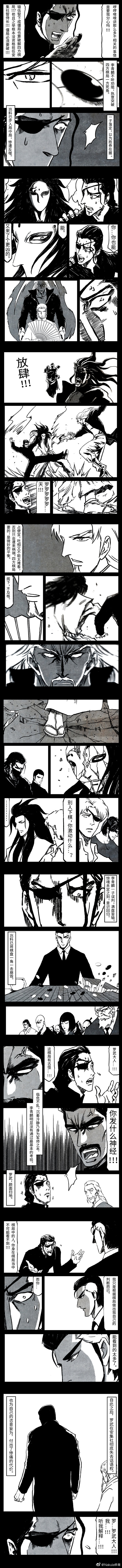 暗黑风国漫Nakula《修罗》 - Page 279