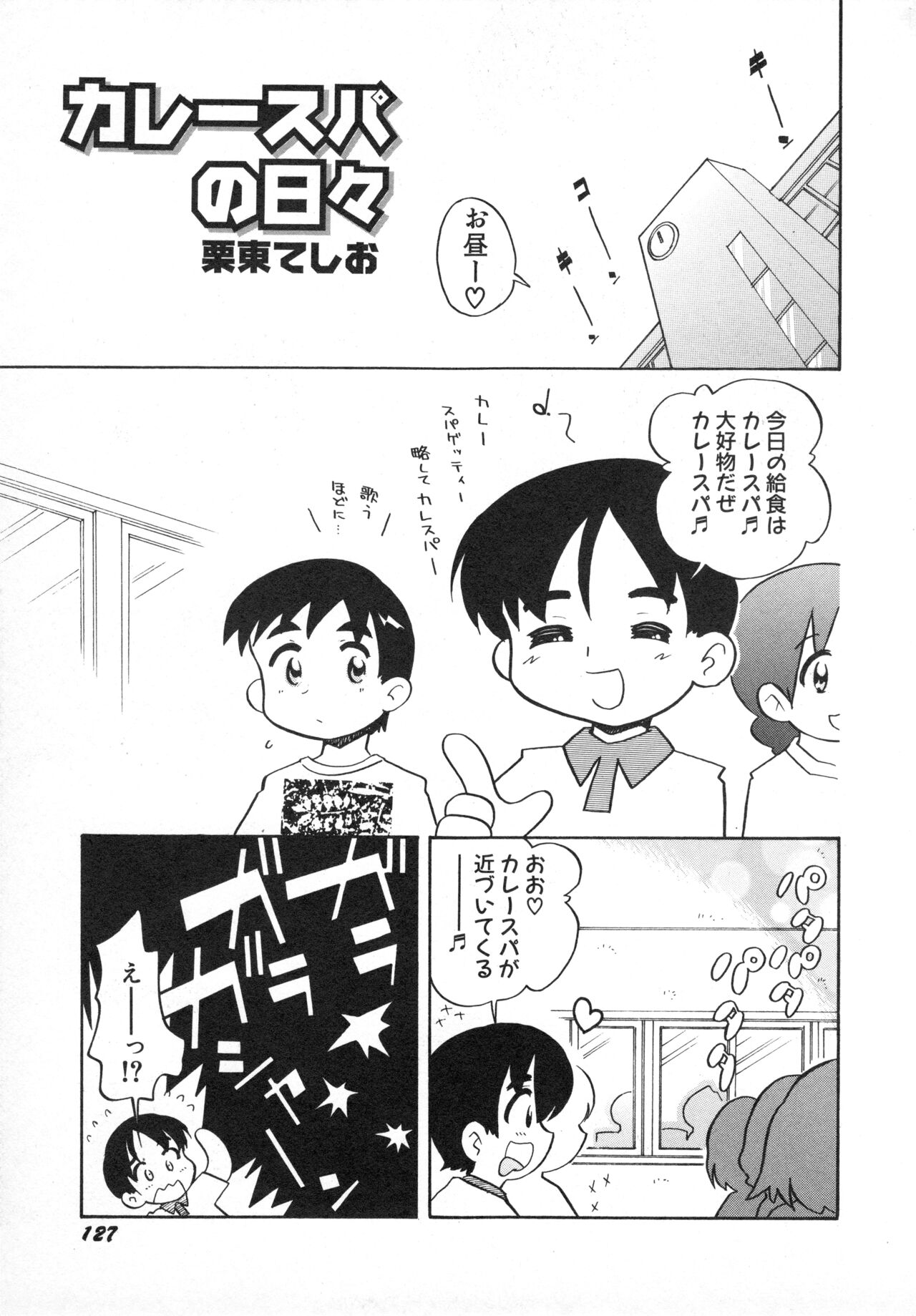 Hinnyuu Gahou - Page 130