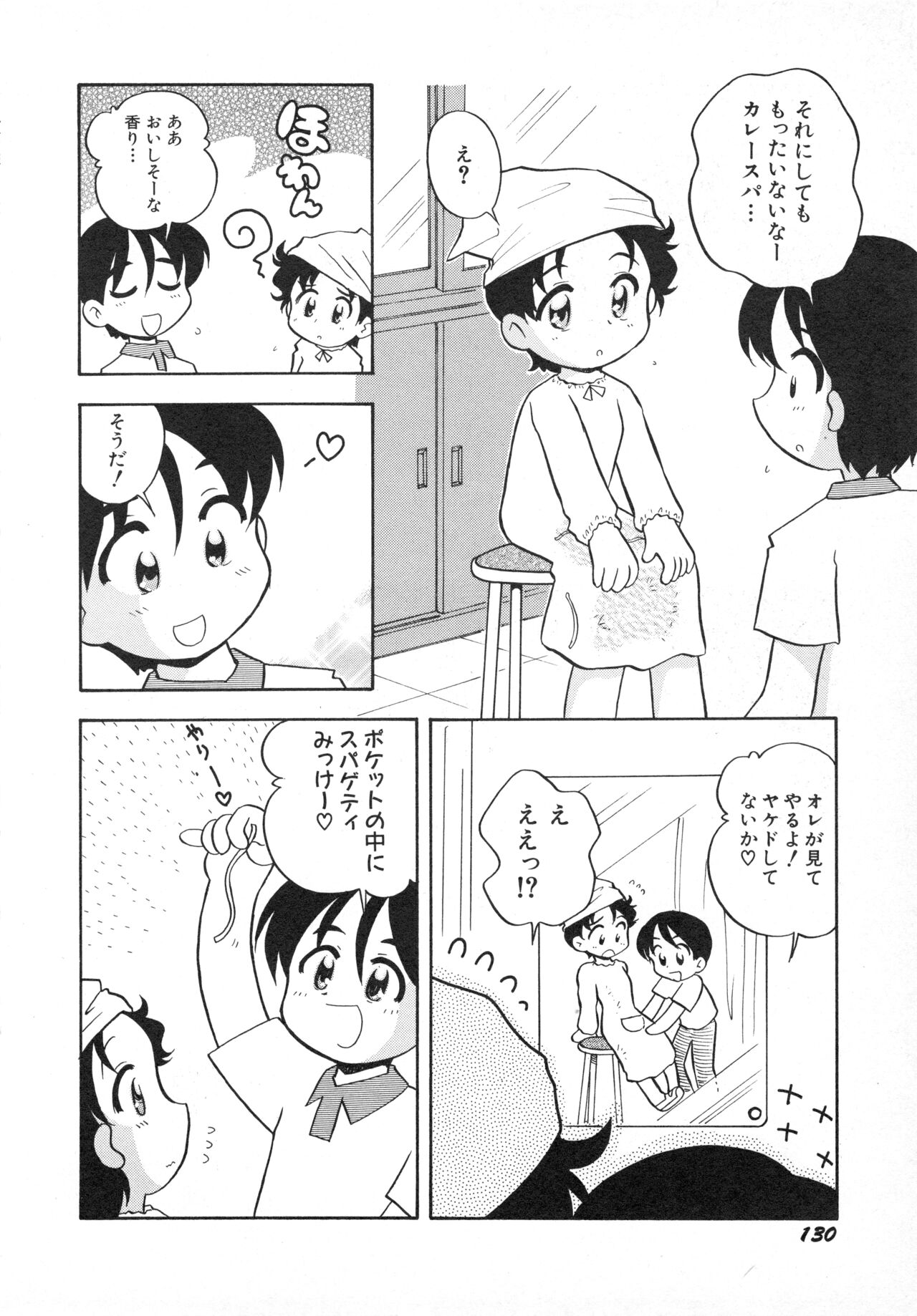 Hinnyuu Gahou - Page 133