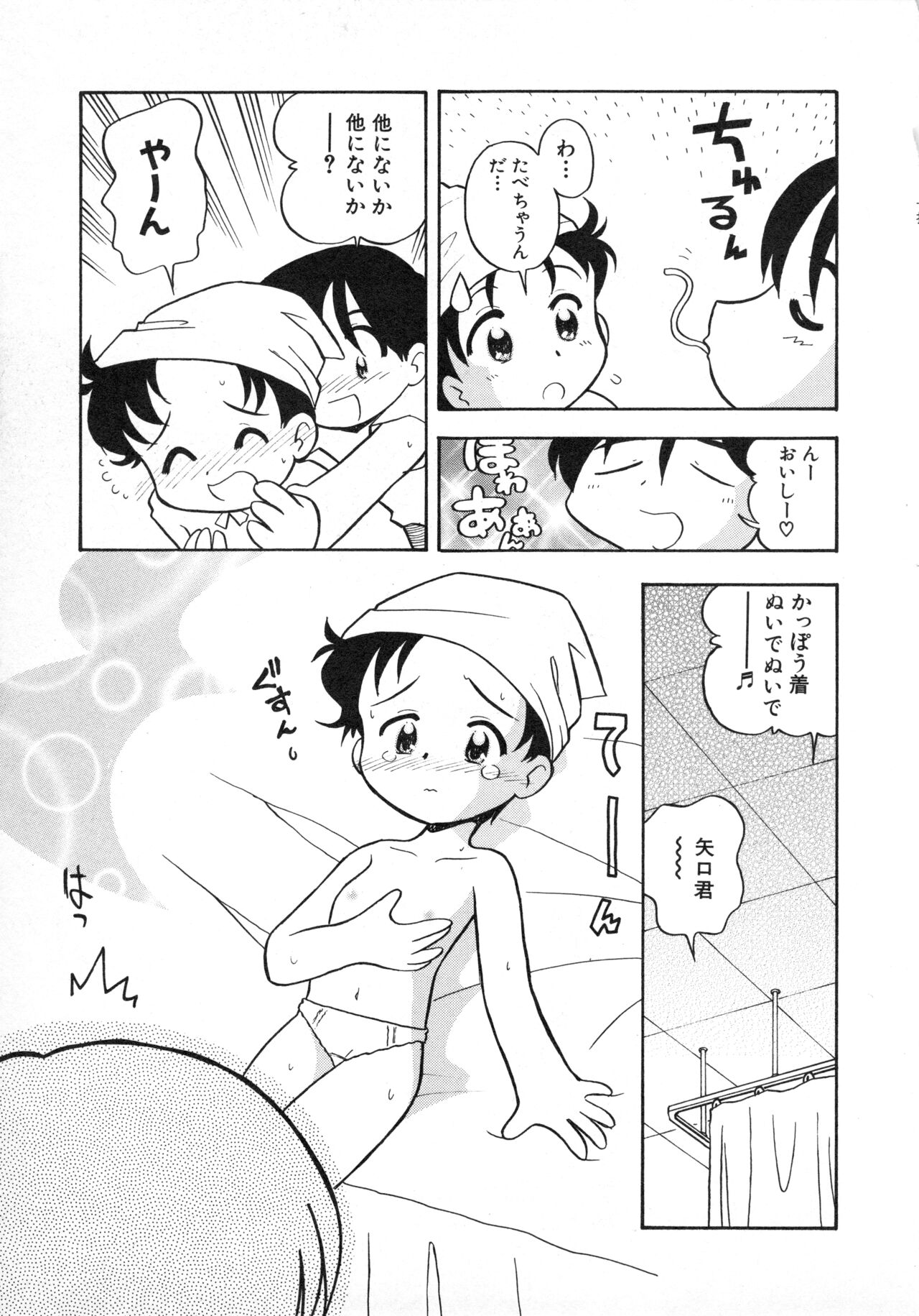 Hinnyuu Gahou - Page 134