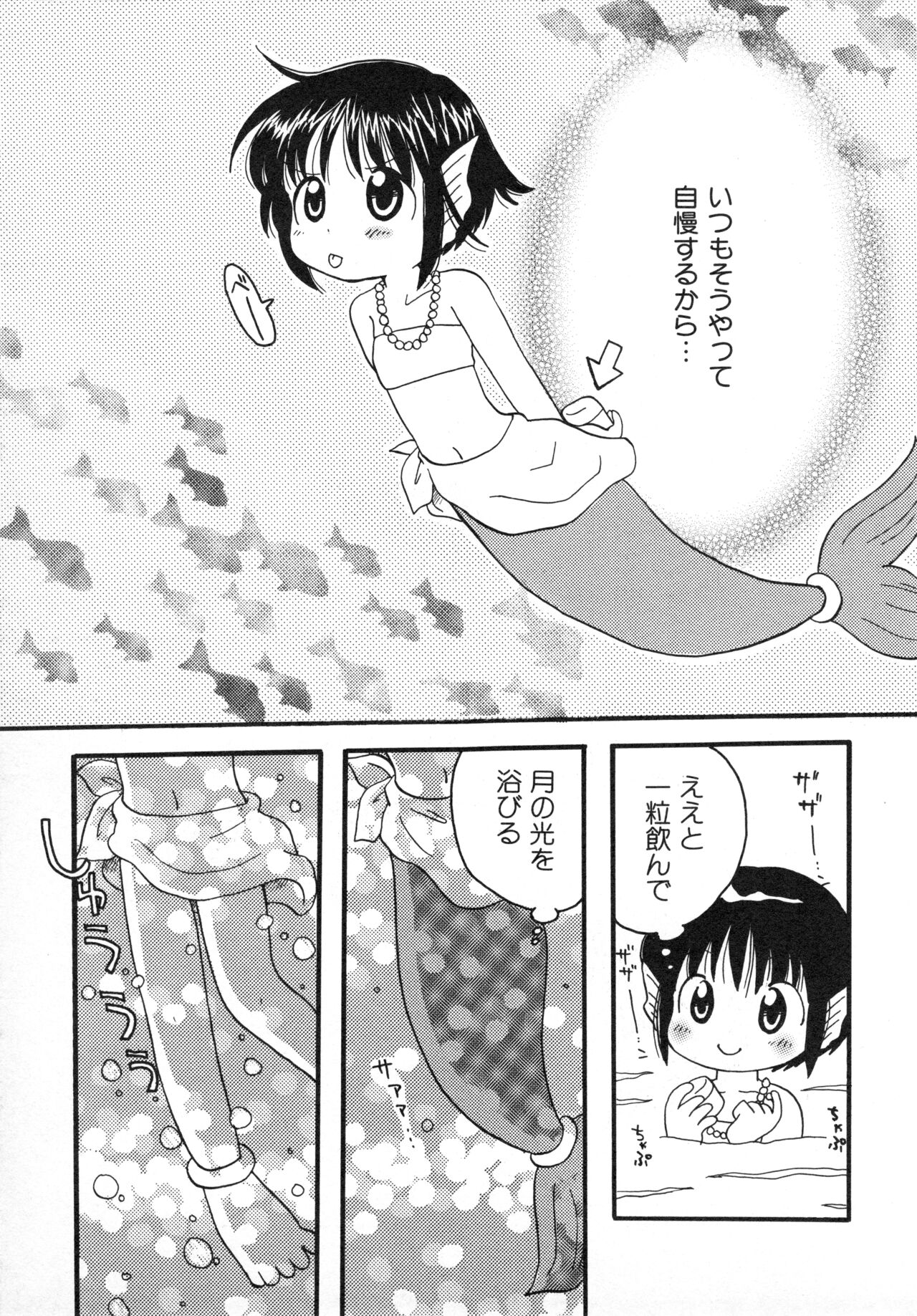 Hinnyuu Gahou - Page 146