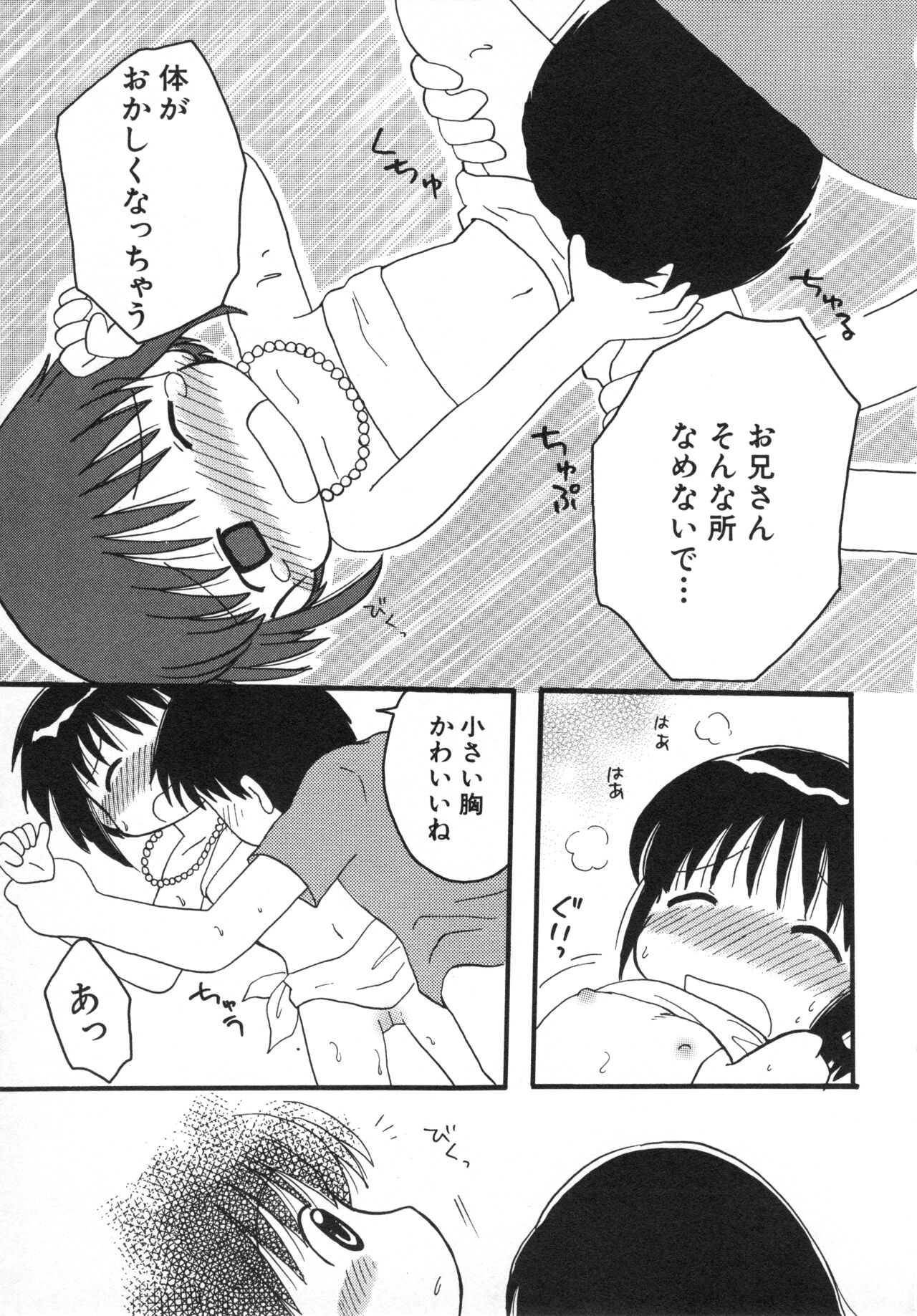 Hinnyuu Gahou - Page 150