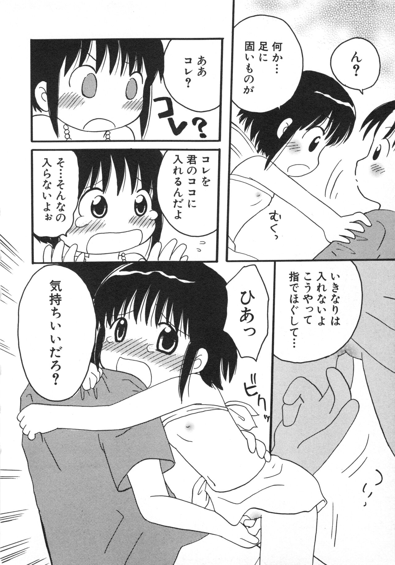 Hinnyuu Gahou - Page 151
