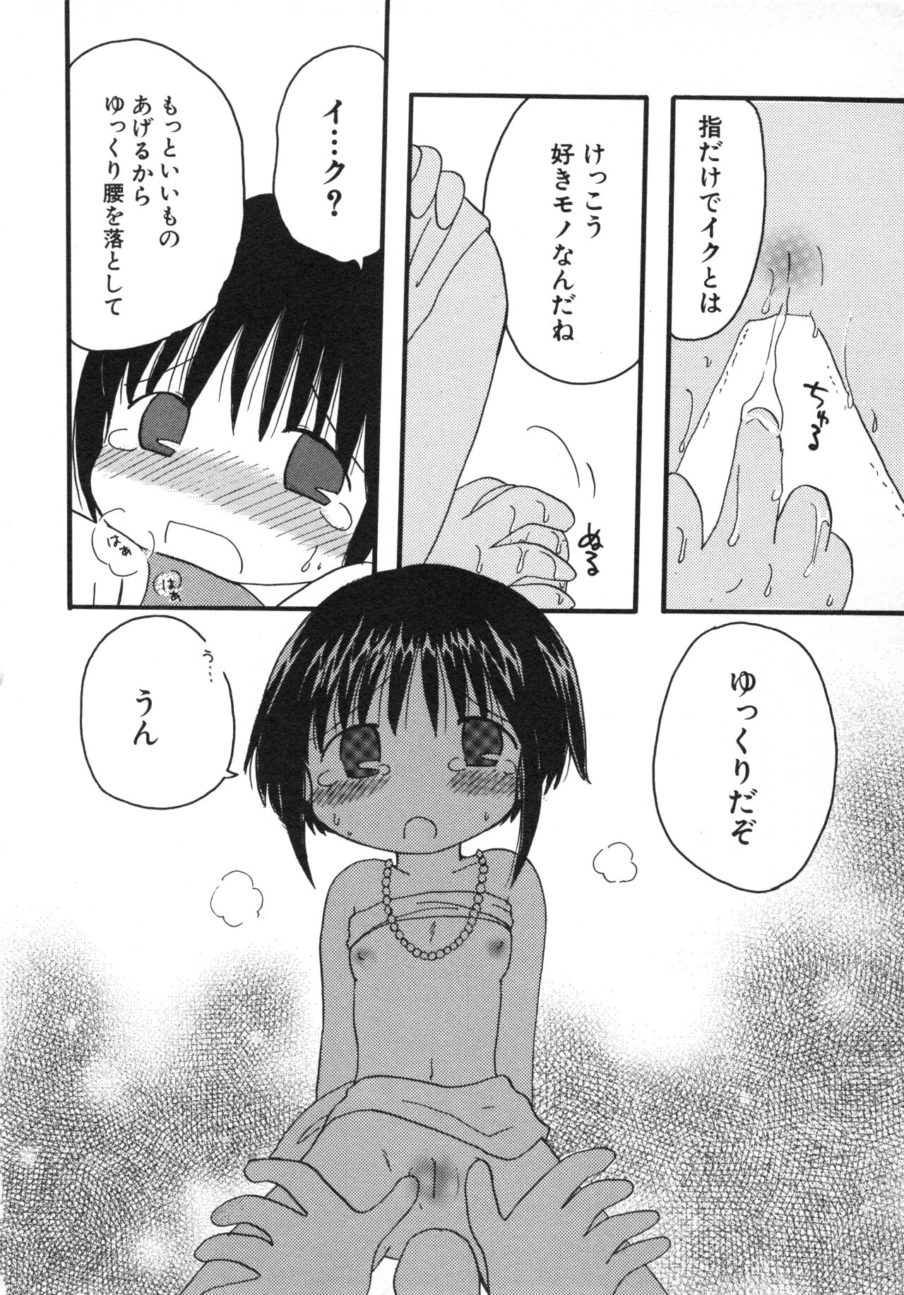 Hinnyuu Gahou - Page 153