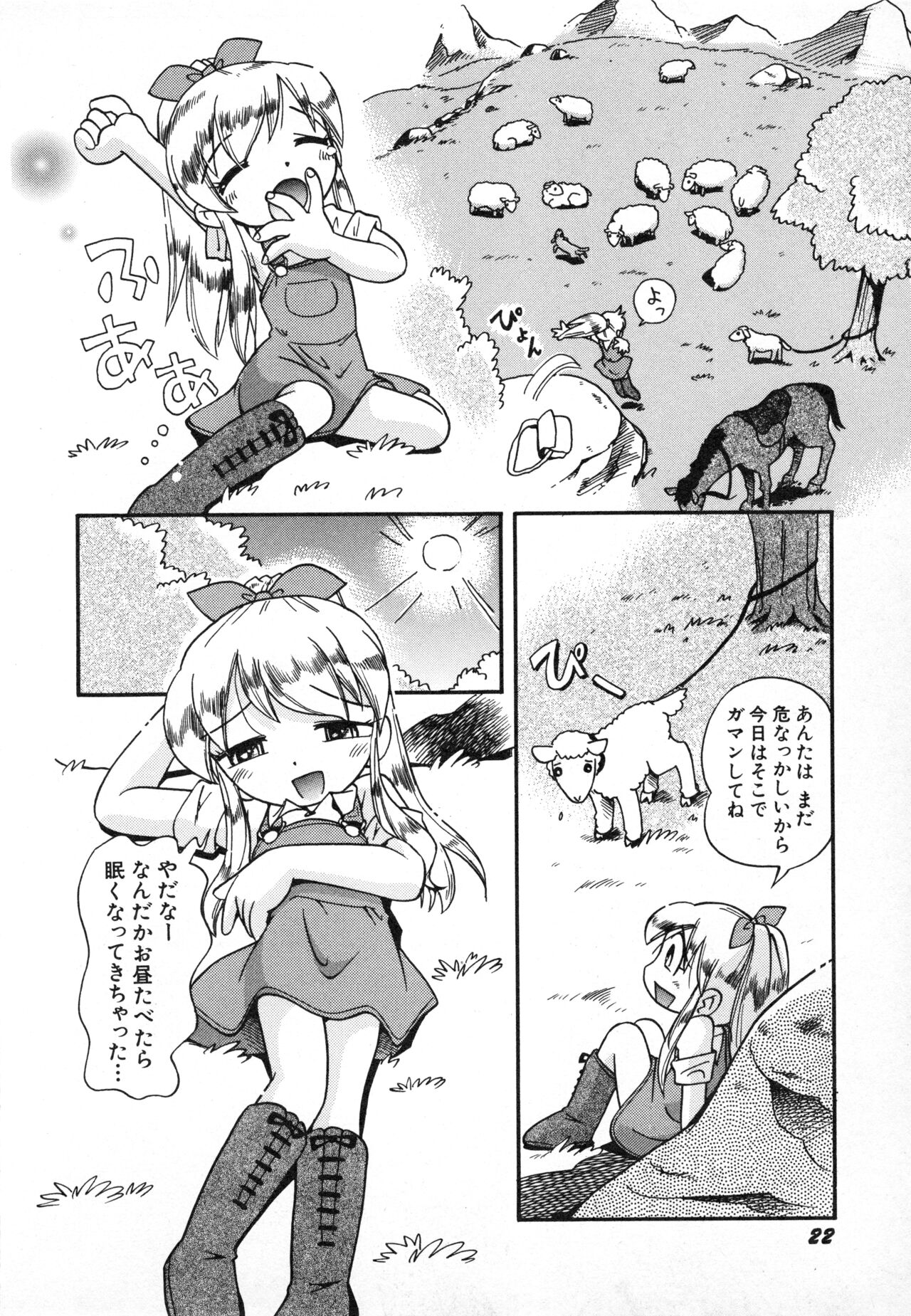 Hinnyuu Gahou - Page 25