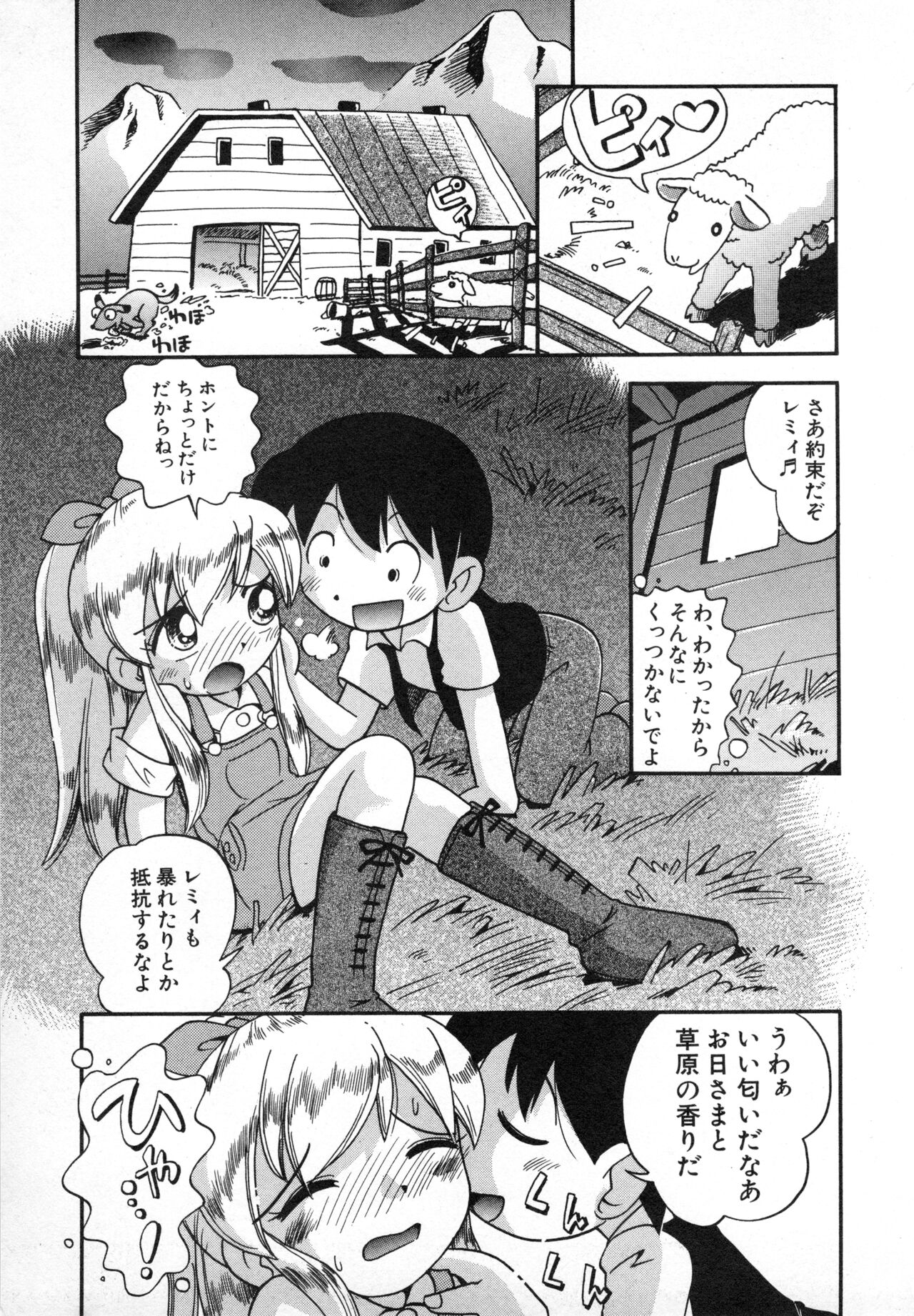 Hinnyuu Gahou - Page 30
