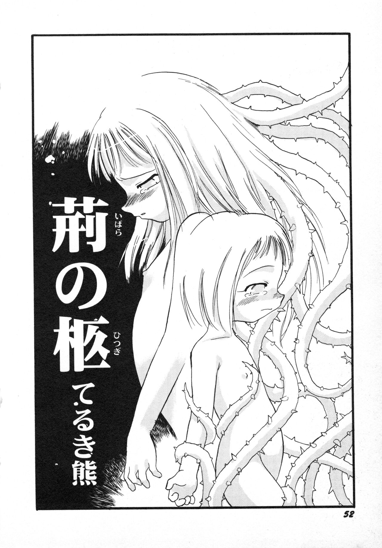 Hinnyuu Gahou - Page 55