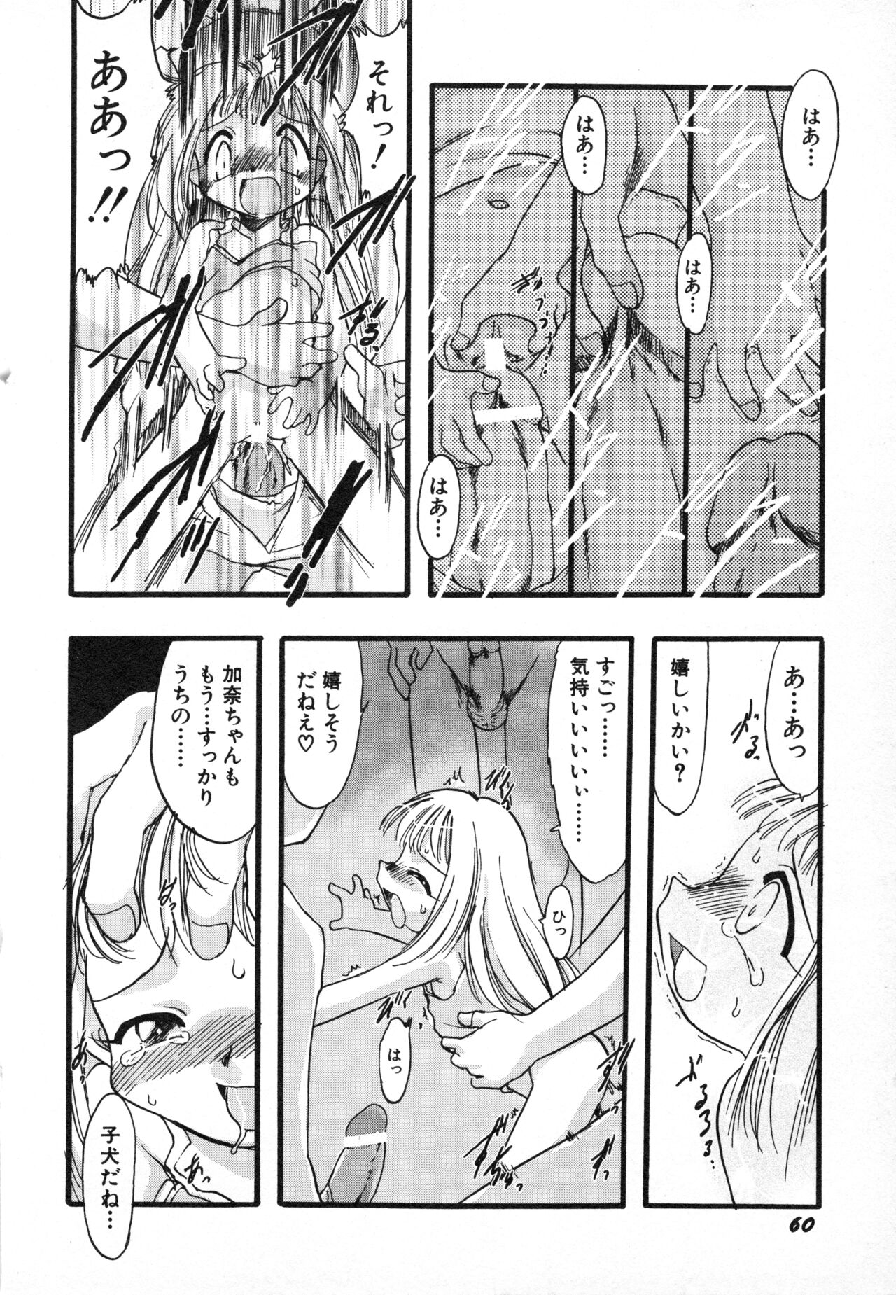 Hinnyuu Gahou - Page 63