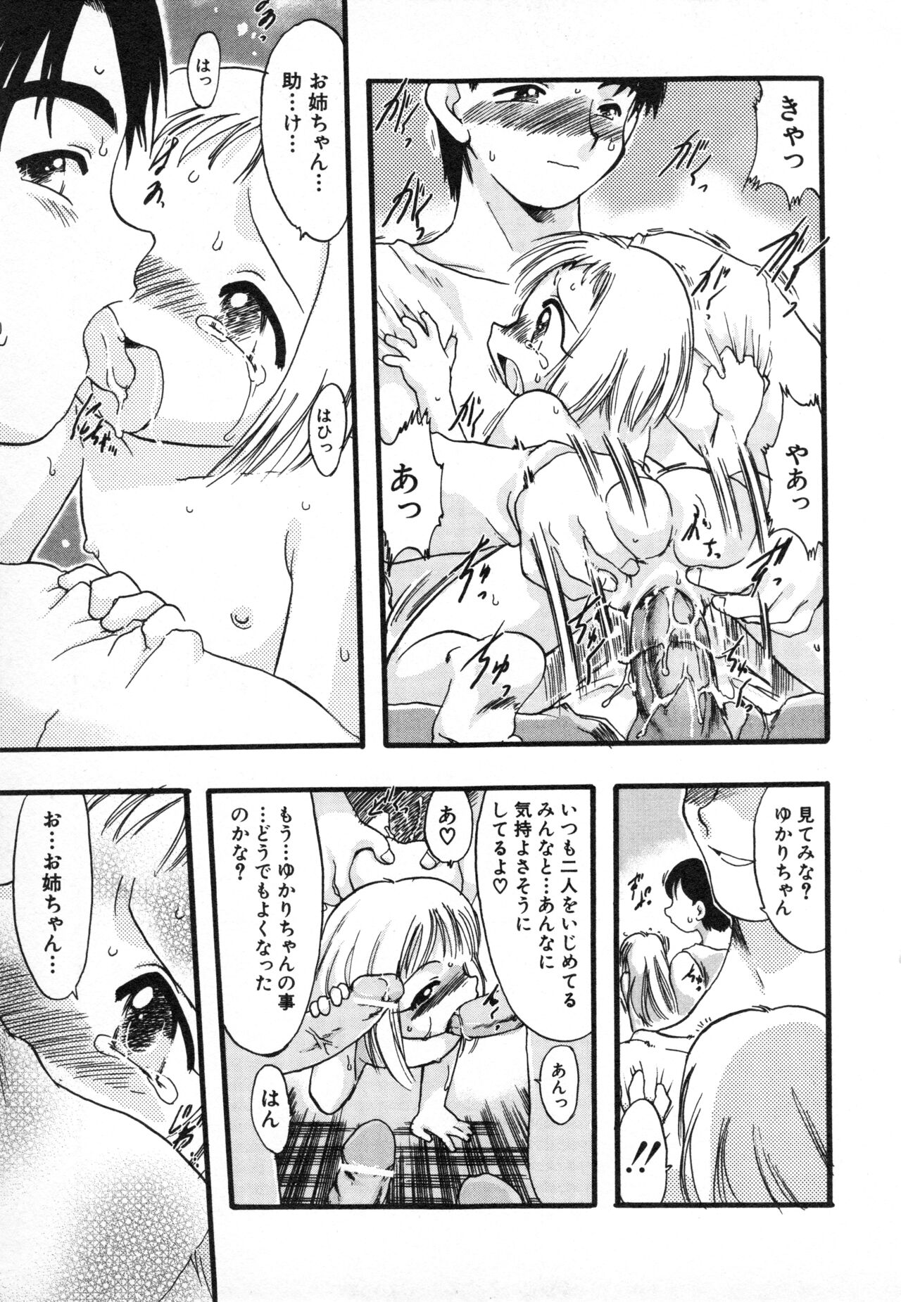 Hinnyuu Gahou - Page 64