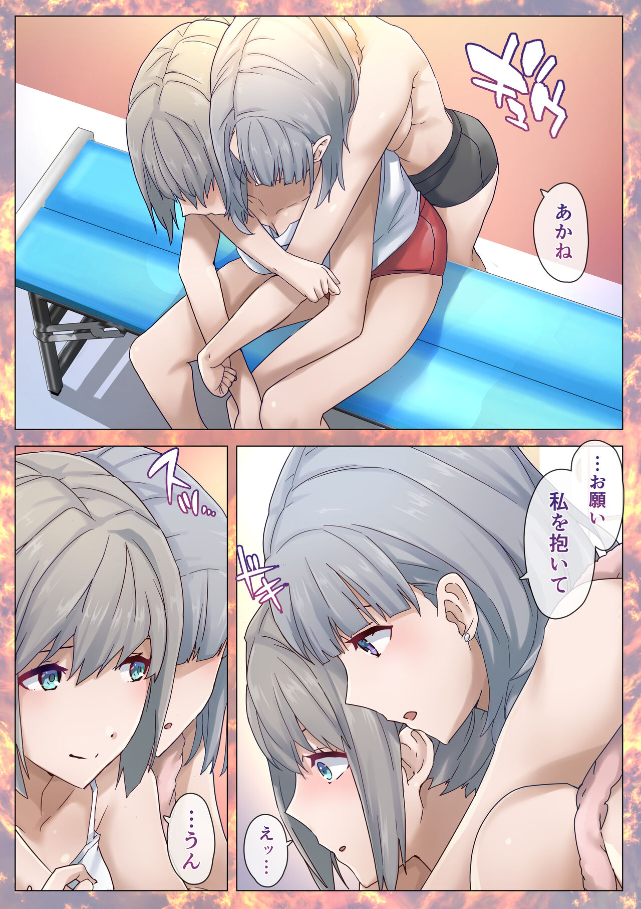 Fighting Goddess S1-5 - Page 17
