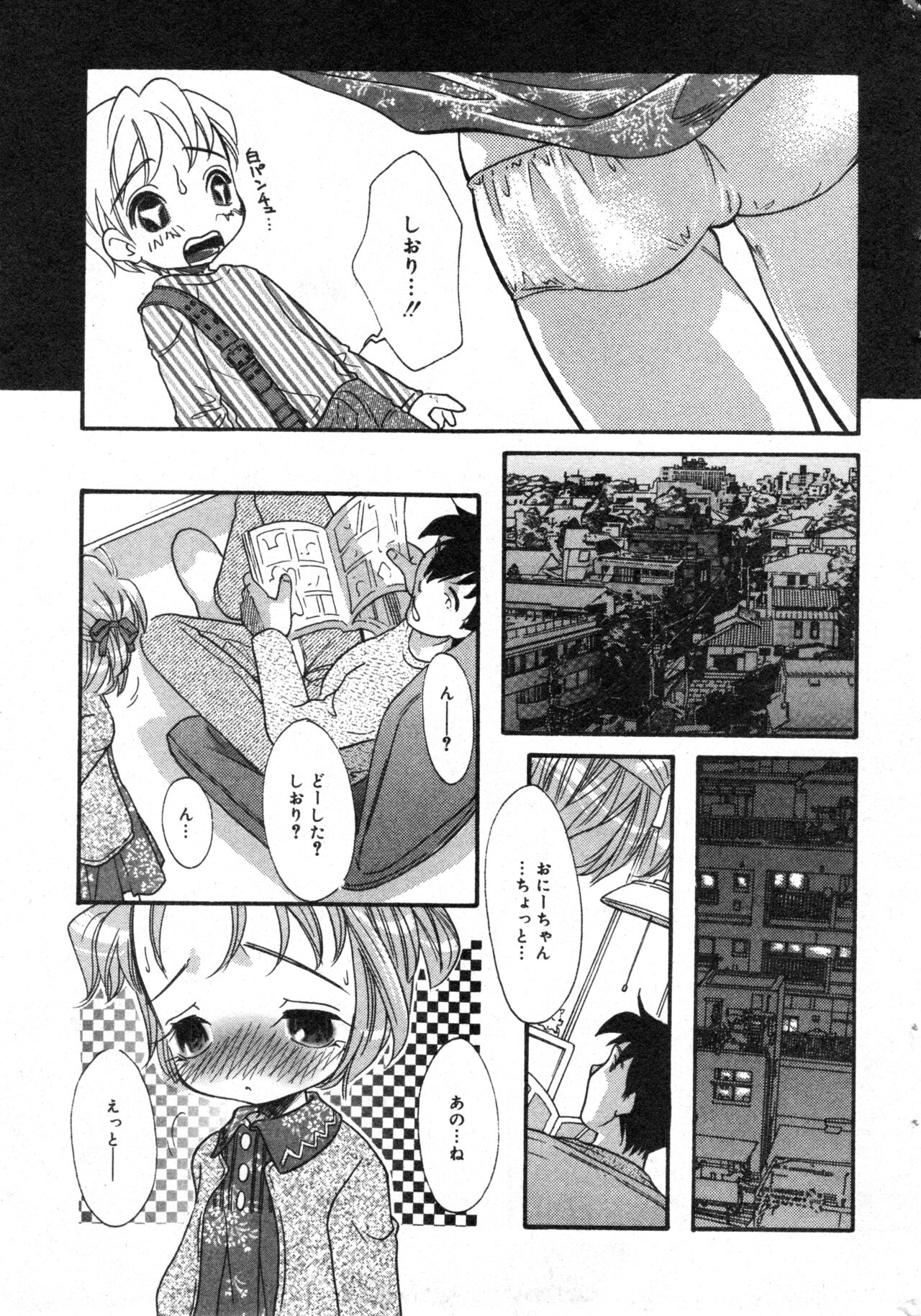 COMIC Minimon Vol. 13 - Page 37