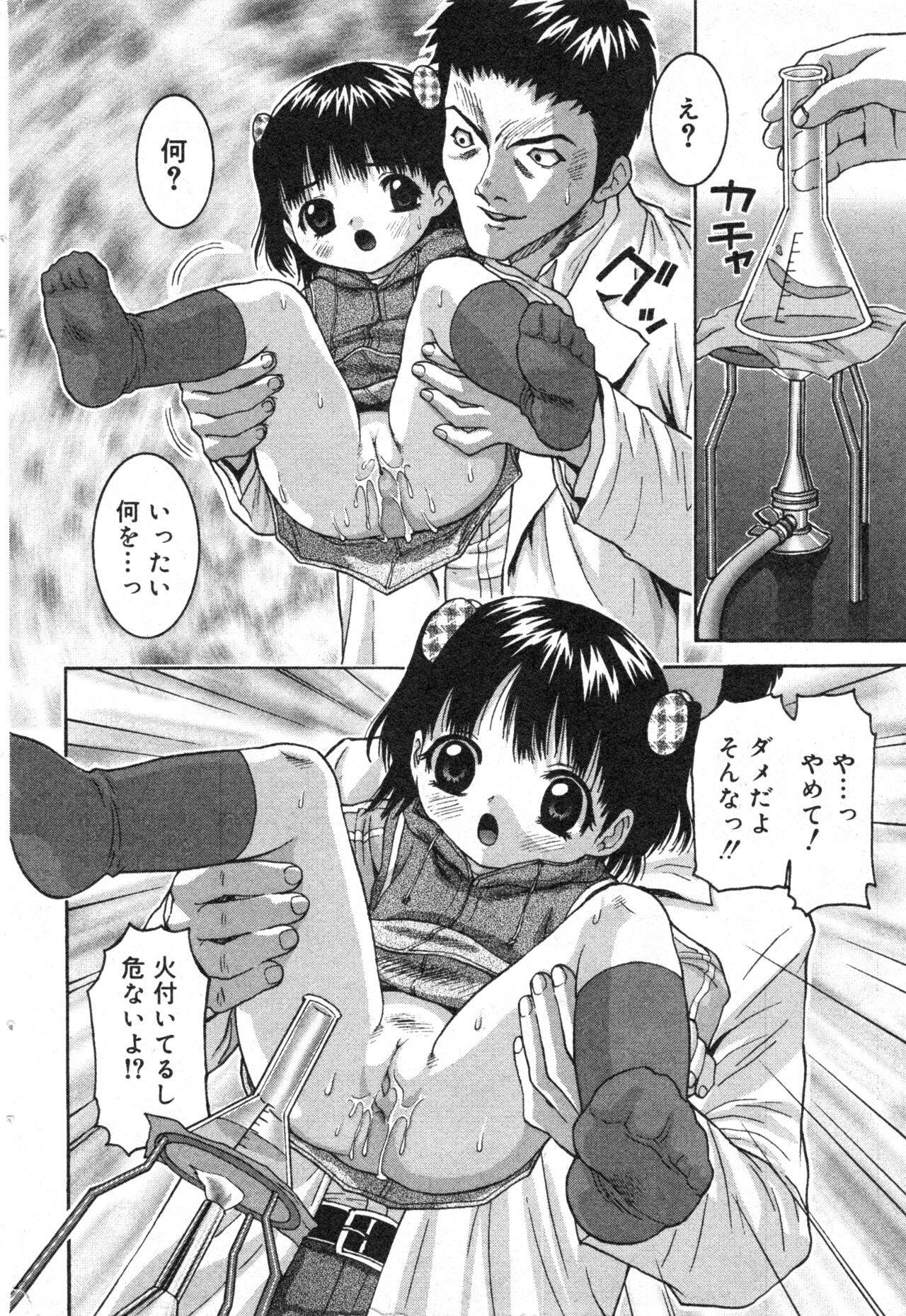 COMIC Minimon Vol. 13 - Page 60