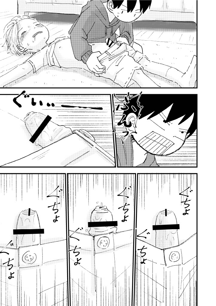 Suyasuya Chinchin - Page 31