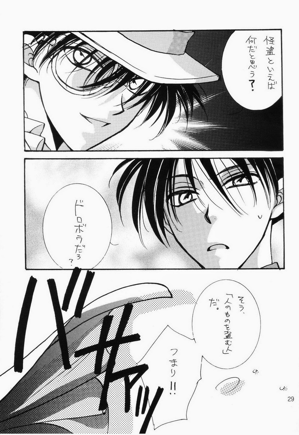 Miracle Pack - Page 28