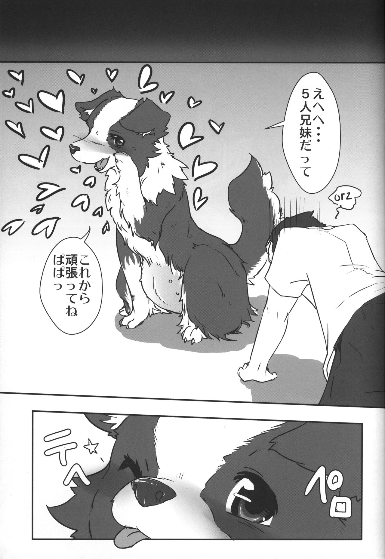 Boda kon - Page 18