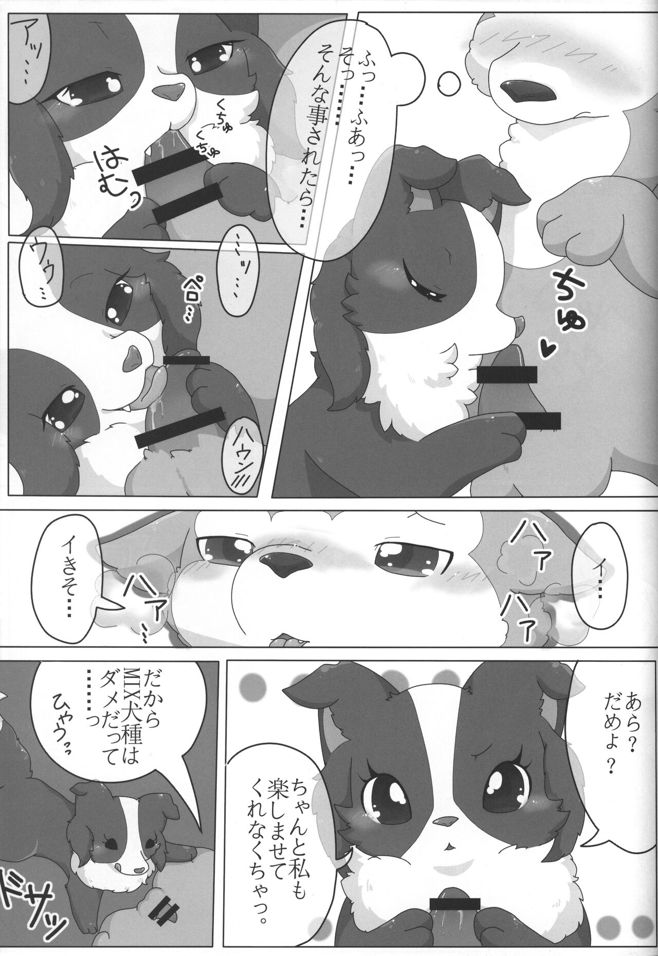 Boda kon - Page 22