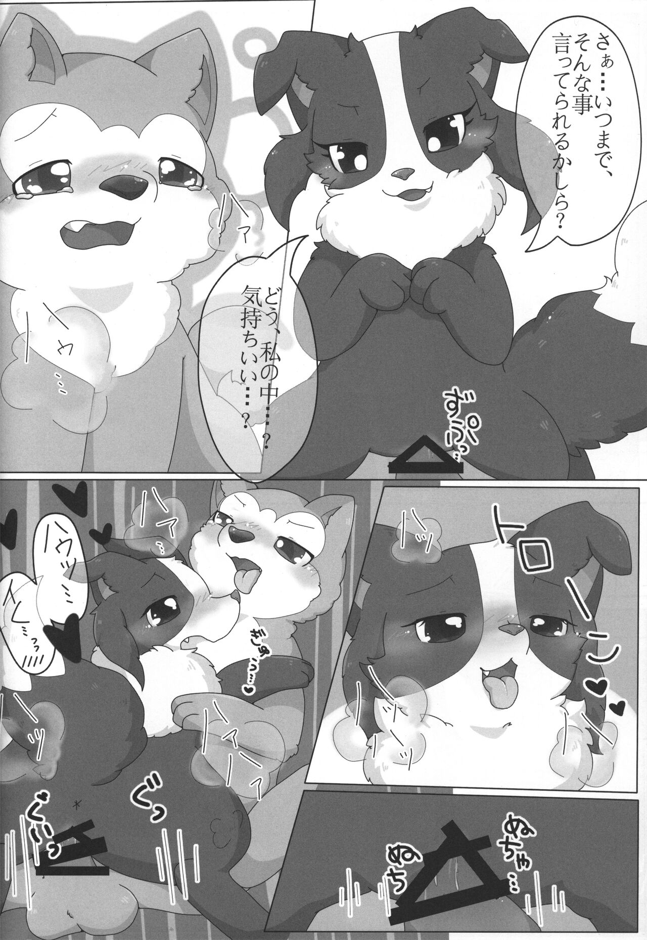 Boda kon - Page 23