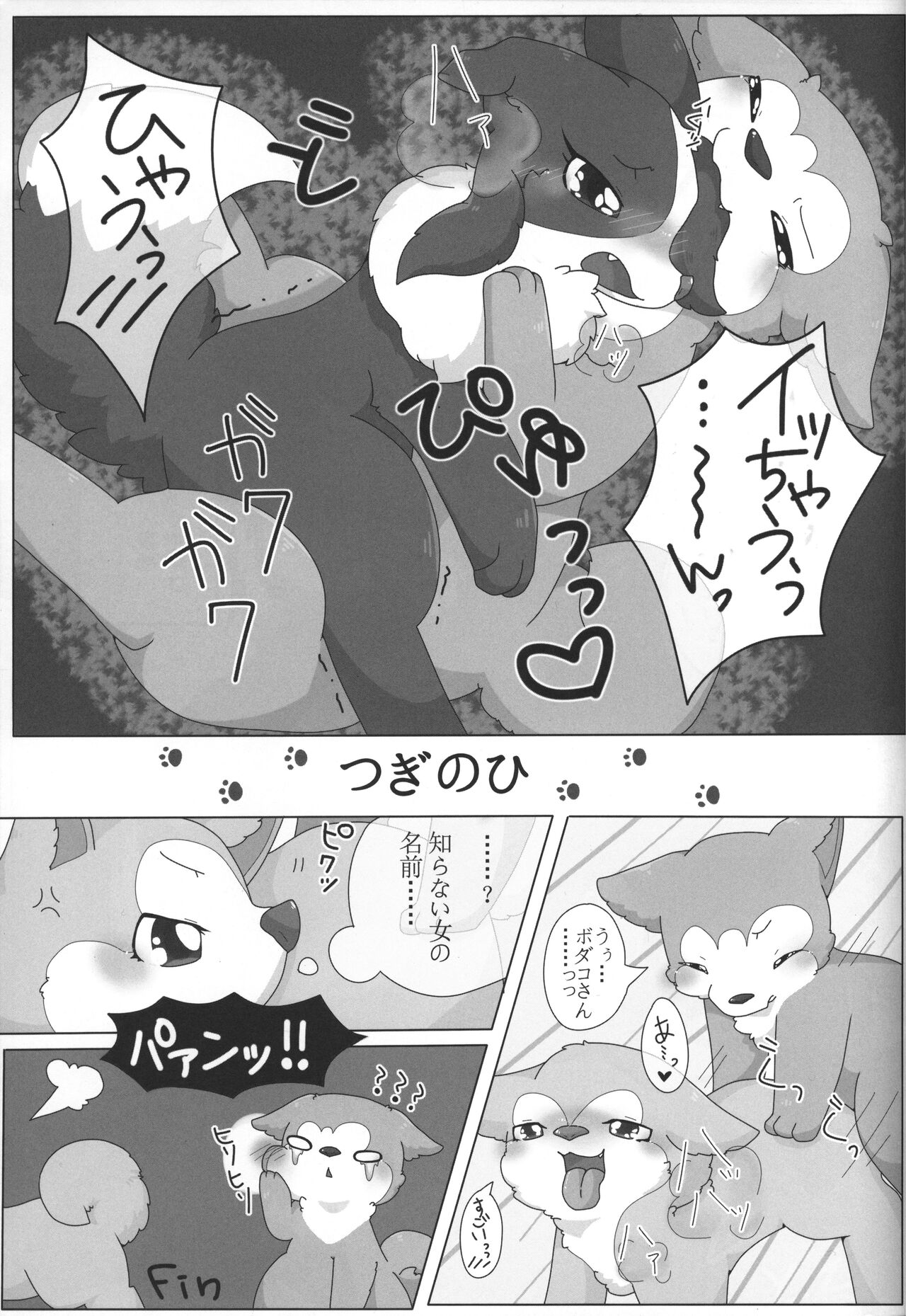 Boda kon - Page 24