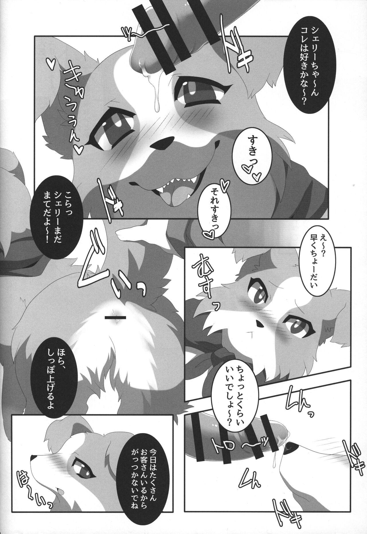 Boda kon - Page 27