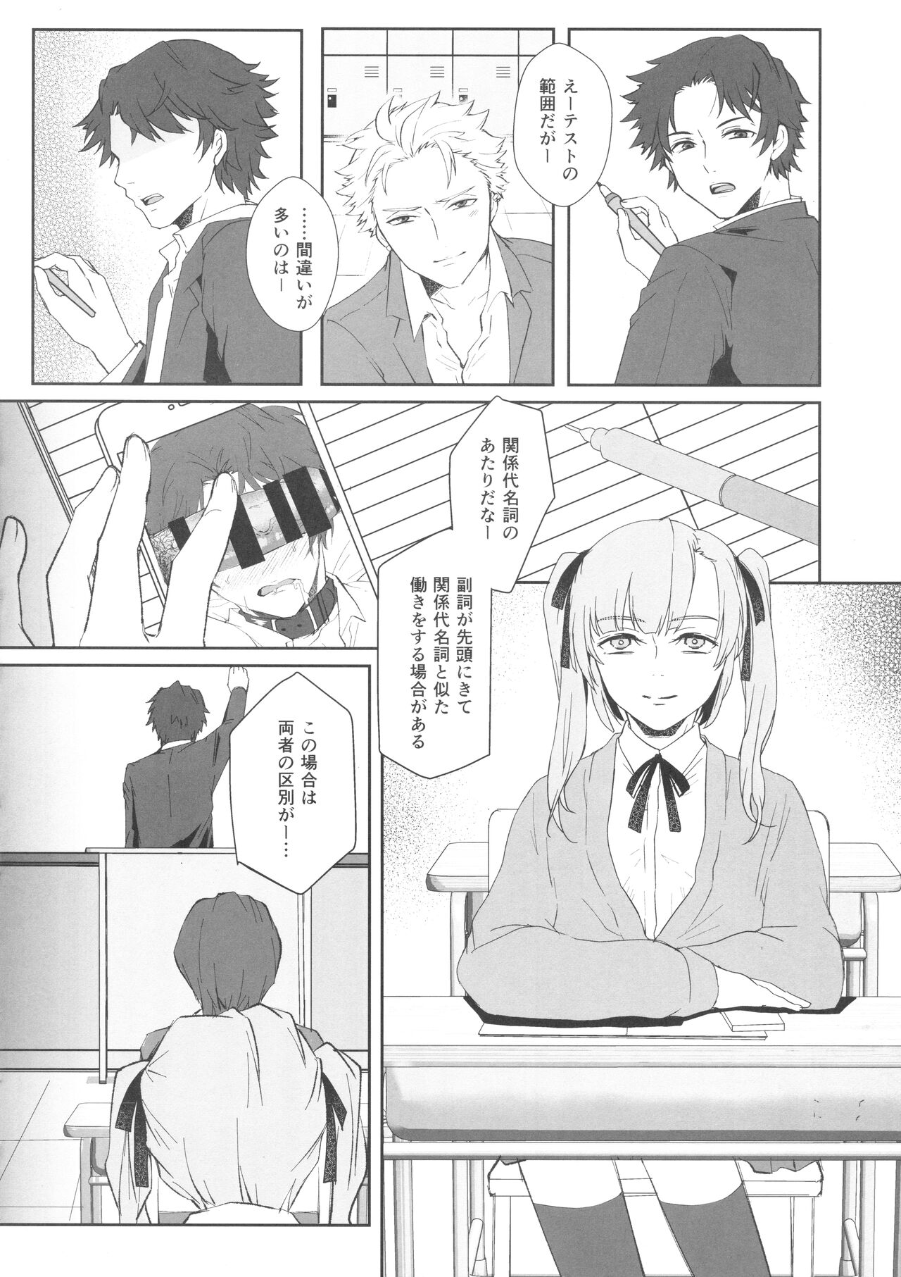 Sensei - Page 7