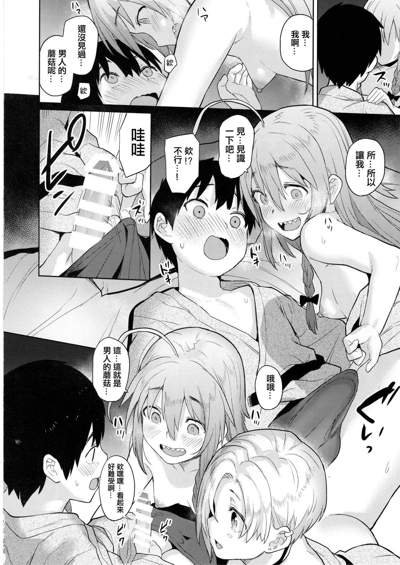 Accent Circonflexe 2 - Page 18