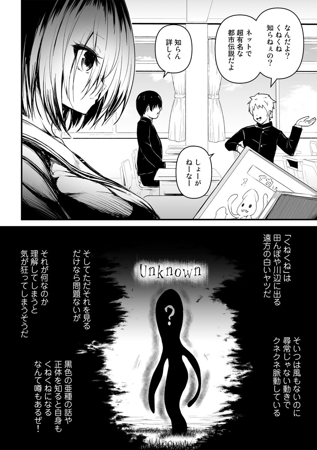 COMIC Gucho Vol.10 - Page 68
