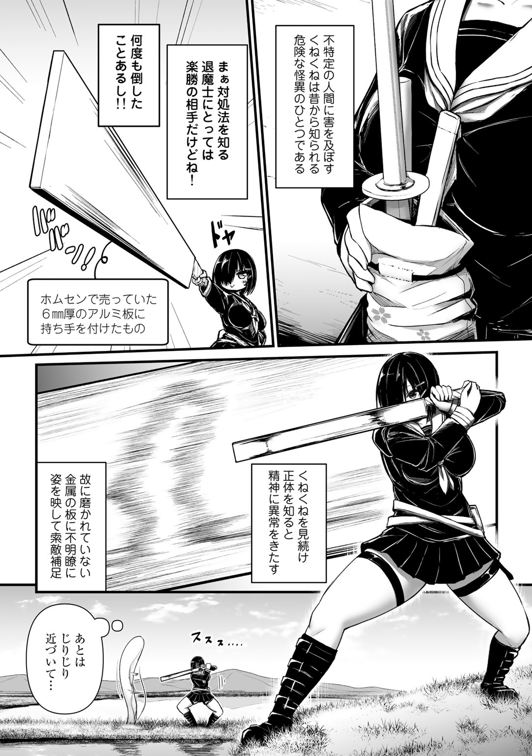 COMIC Gucho Vol.10 - Page 72