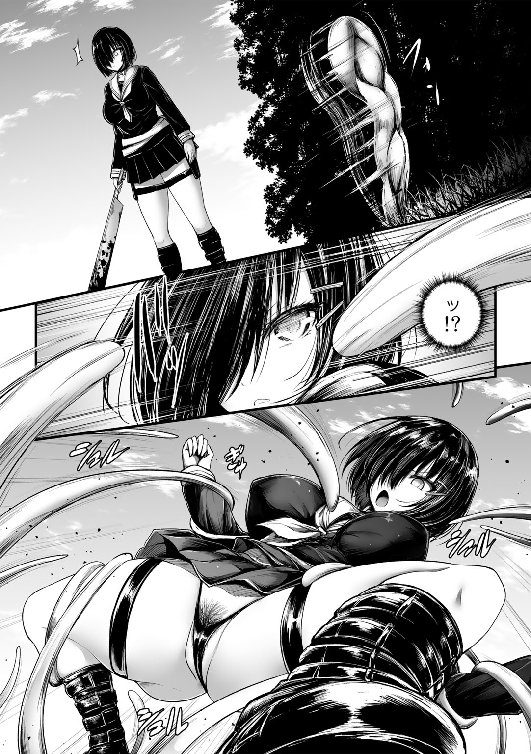 COMIC Gucho Vol.10 - Page 75