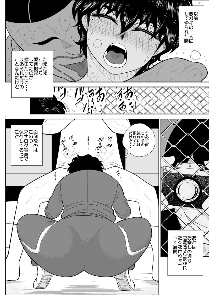 Battle Teacher Tatsuko 4 - Page 9
