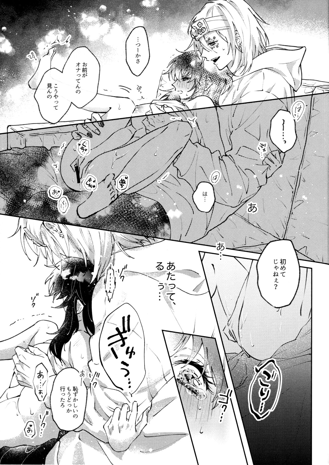 Uhn Usm Umk - Page 24