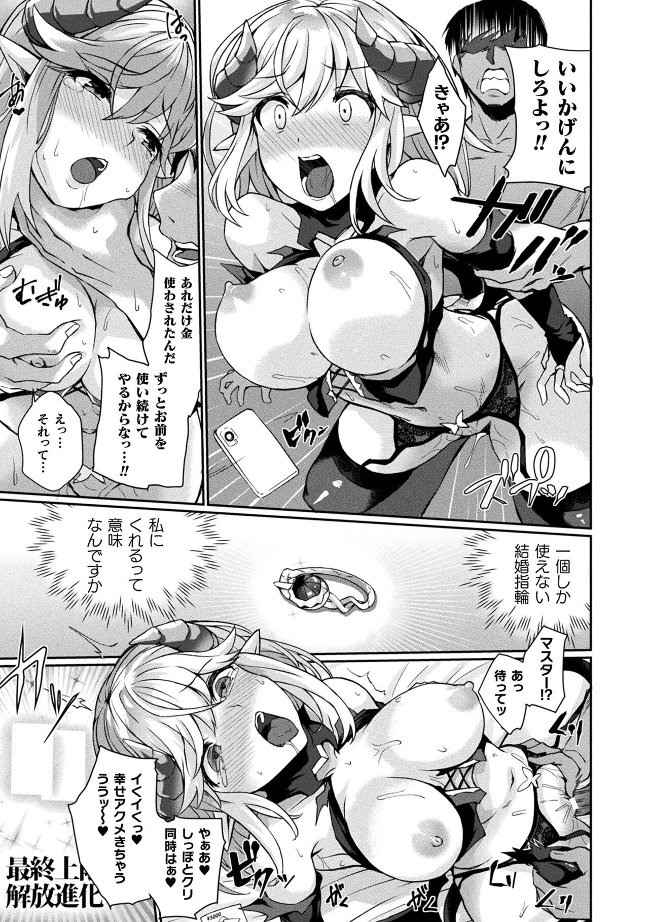 Inwaku A.LA.MODE - Page 169